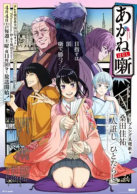神之塔动漫海报