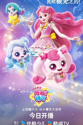 狐妖小红娘动漫海报